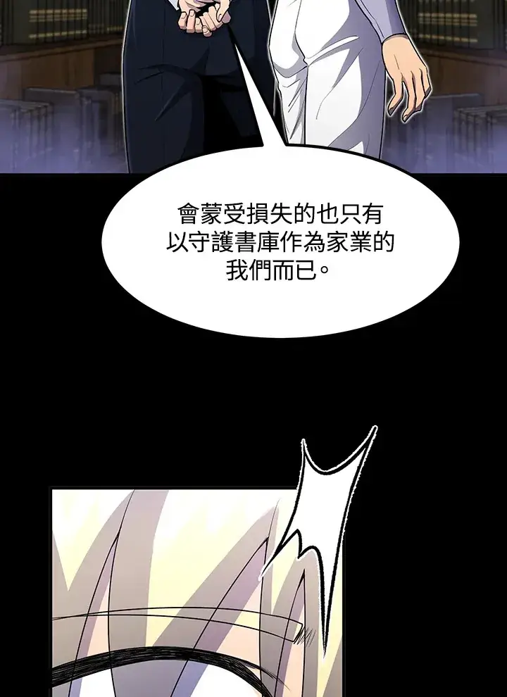 《转世定律》第36话图38