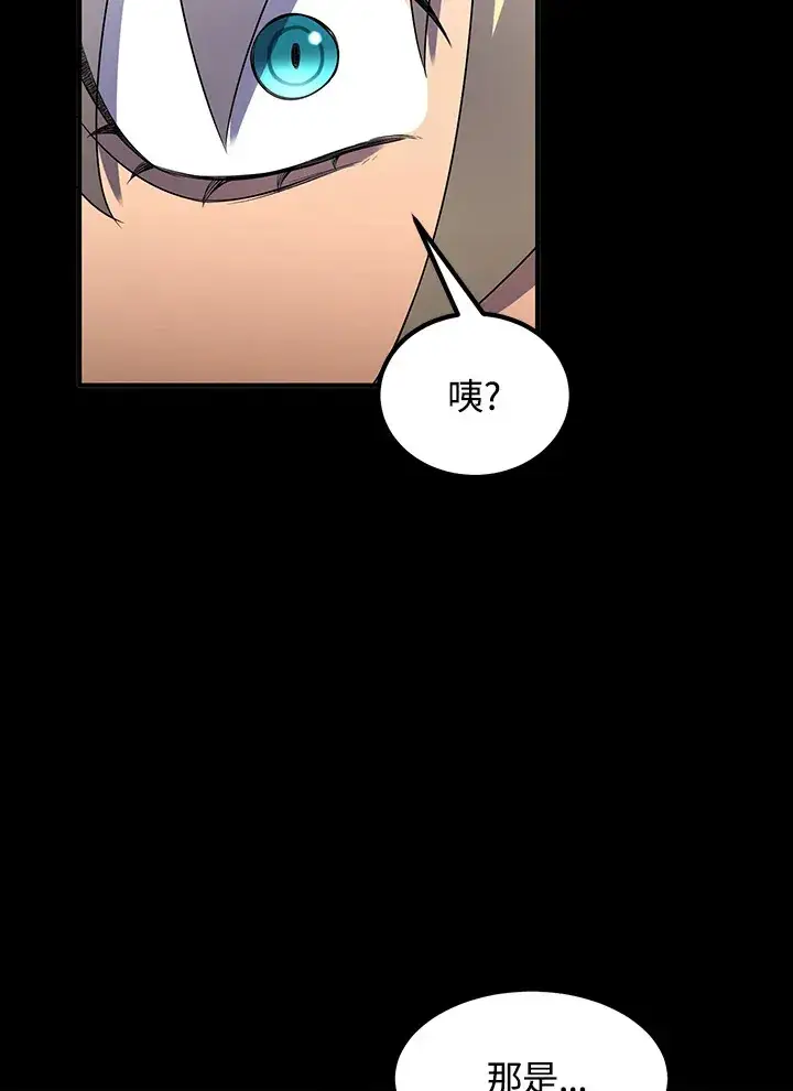 《转世定律》第36话图39