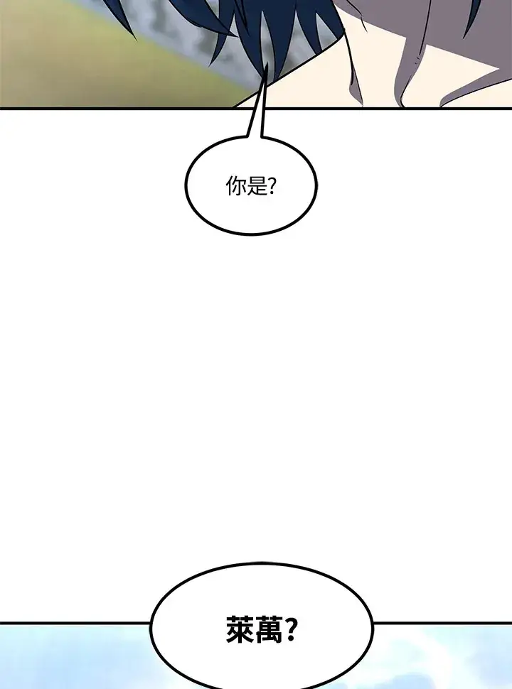 《转世定律》第36话图4