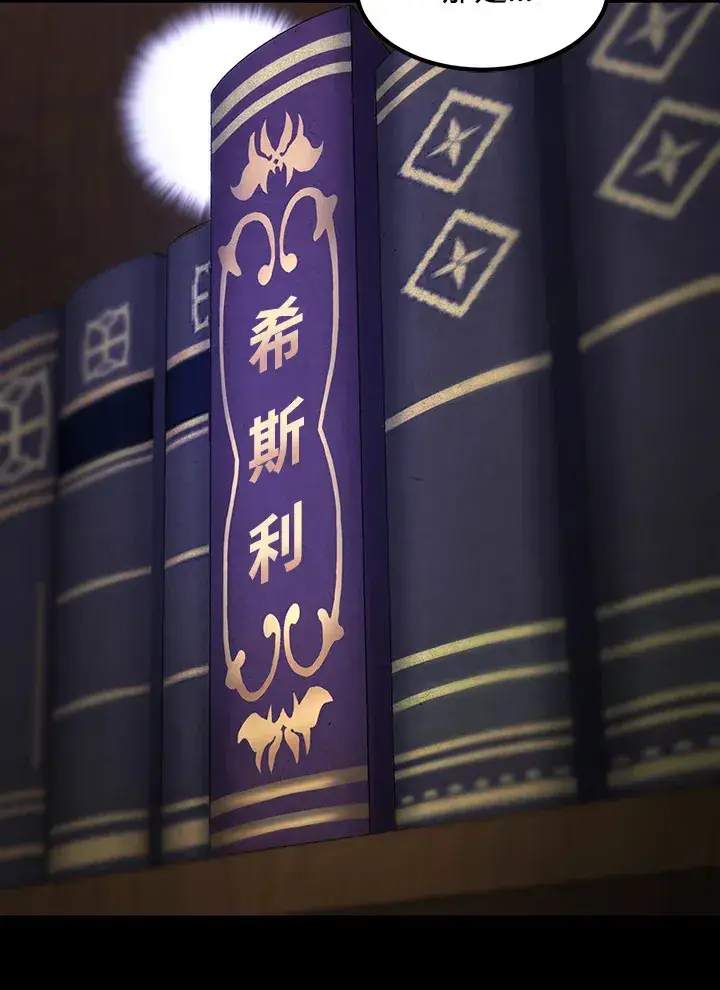 《转世定律》第36话图40