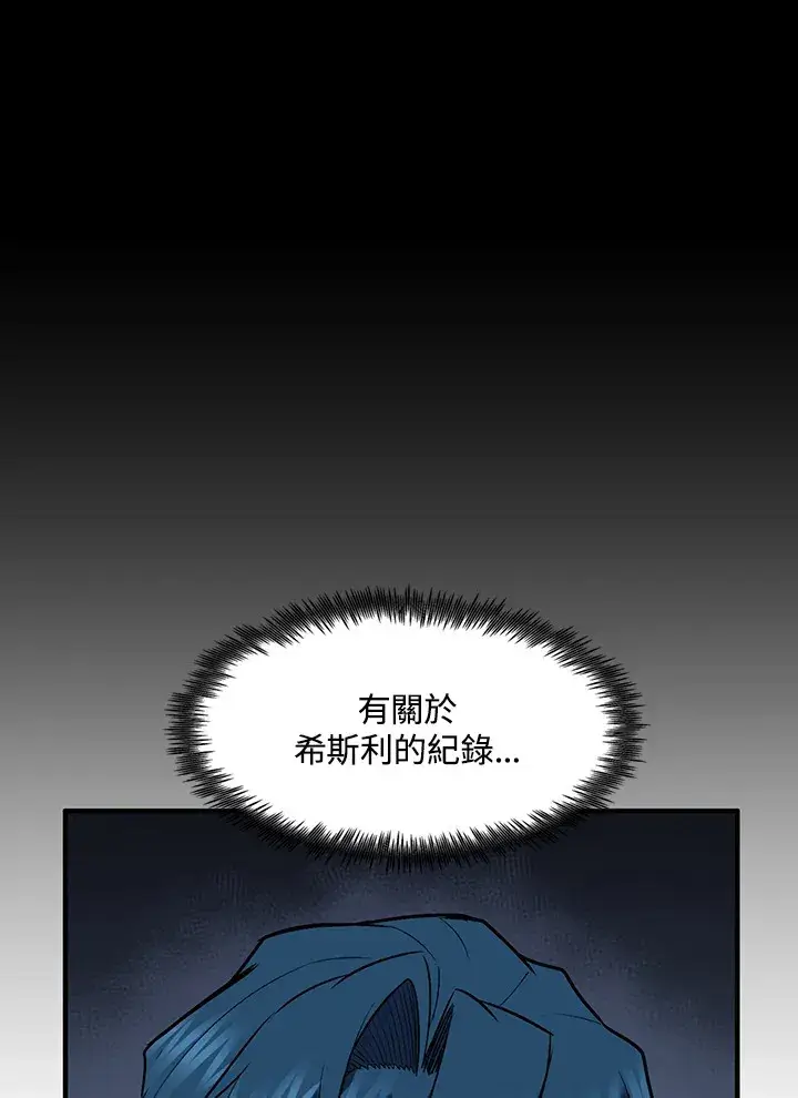《转世定律》第36话图41