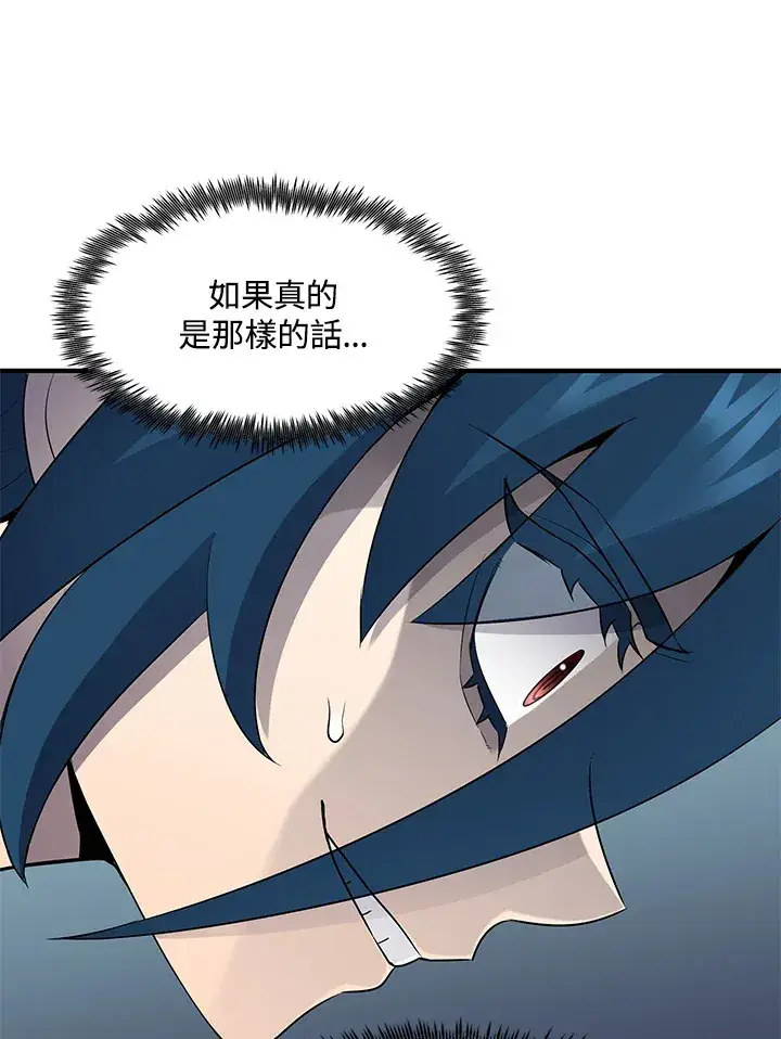 《转世定律》第36话图43