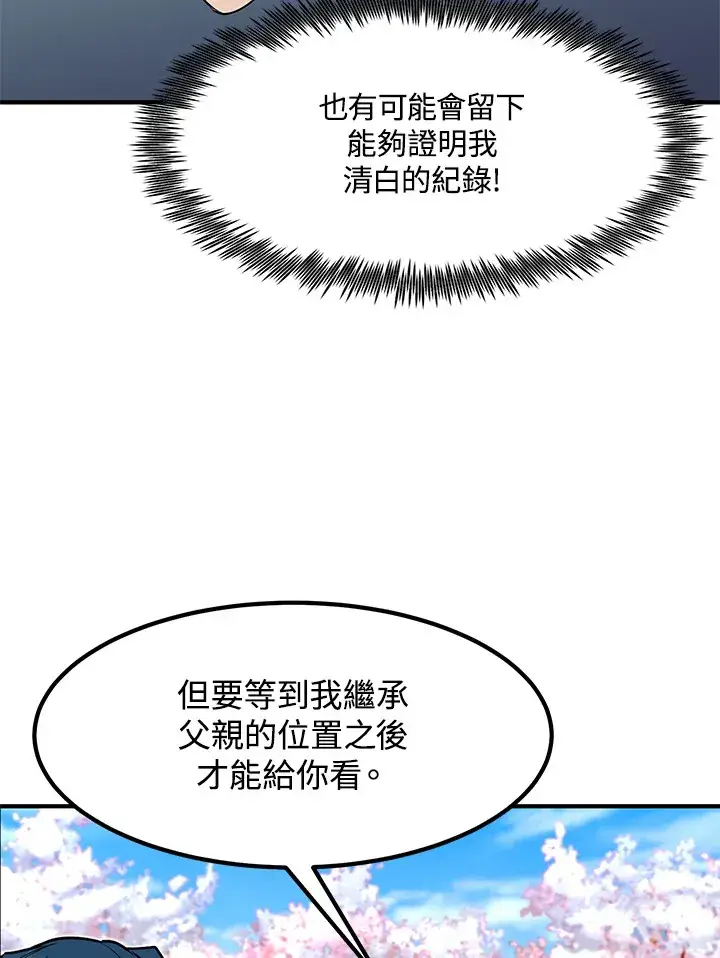 《转世定律》第36话图44