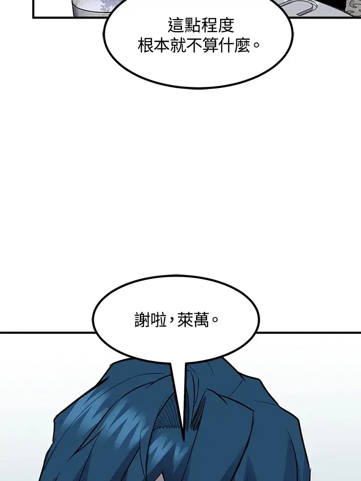 《转世定律》第36话图49