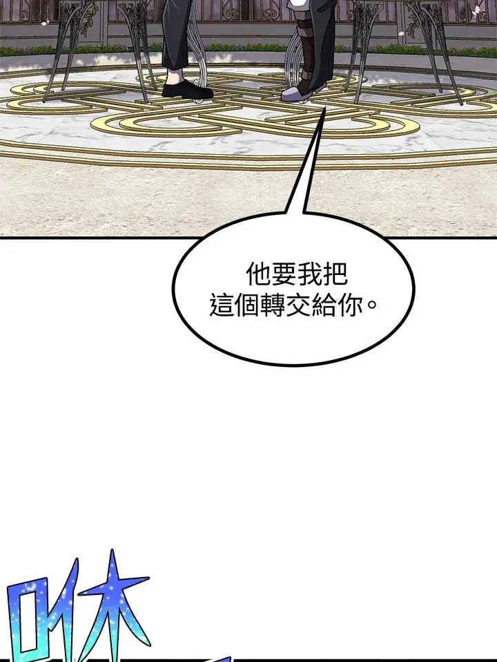 《转世定律》第36话图56