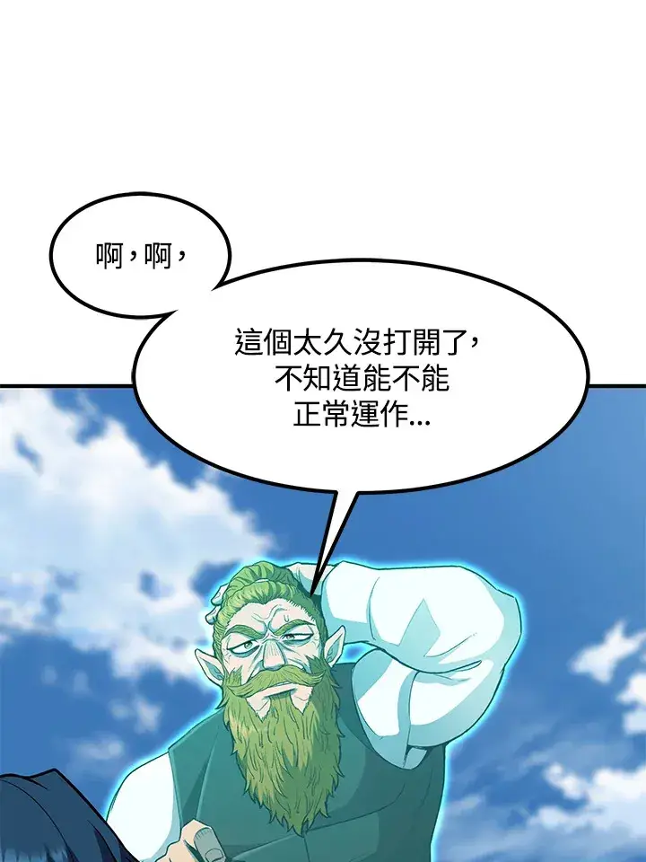 《转世定律》第36话图58