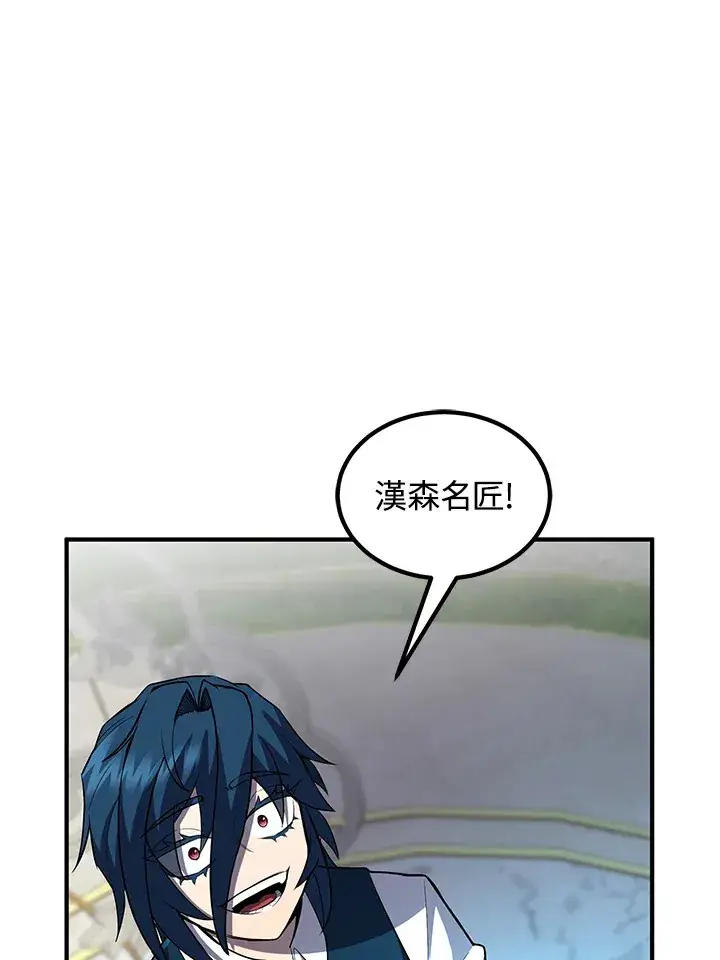 《转世定律》第36话图60