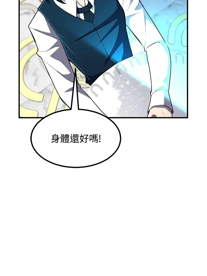 《转世定律》第36话图61