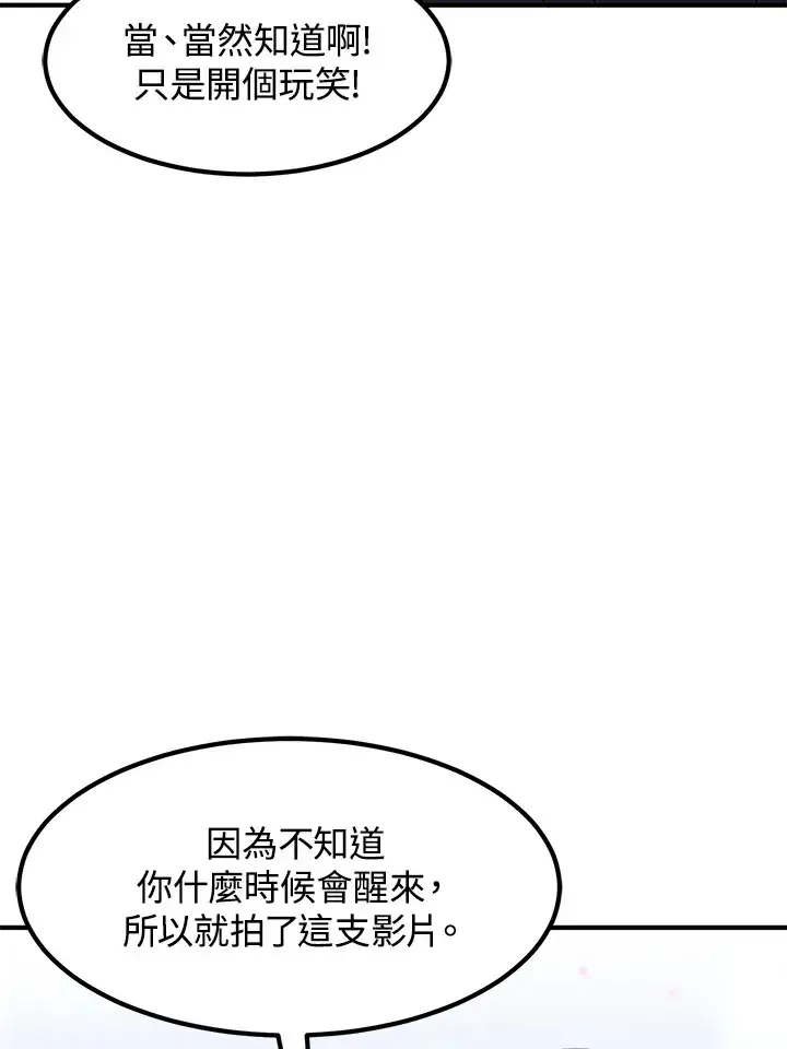 《转世定律》第36话图63