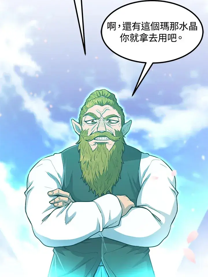 《转世定律》第36话图64