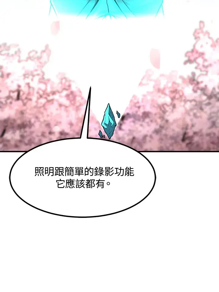 《转世定律》第36话图65