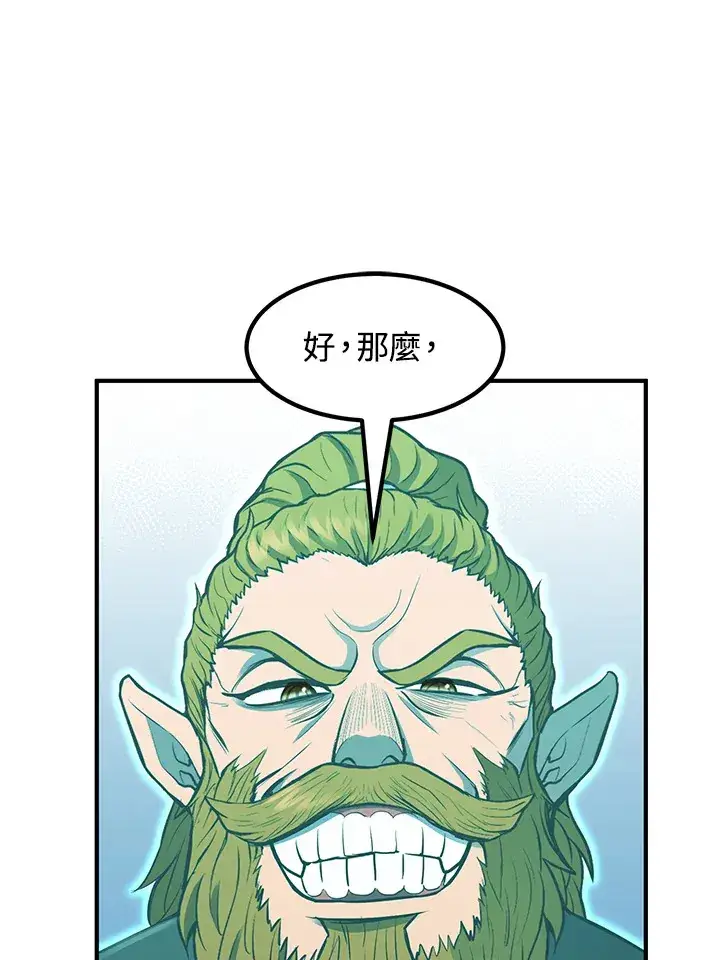 《转世定律》第36话图66