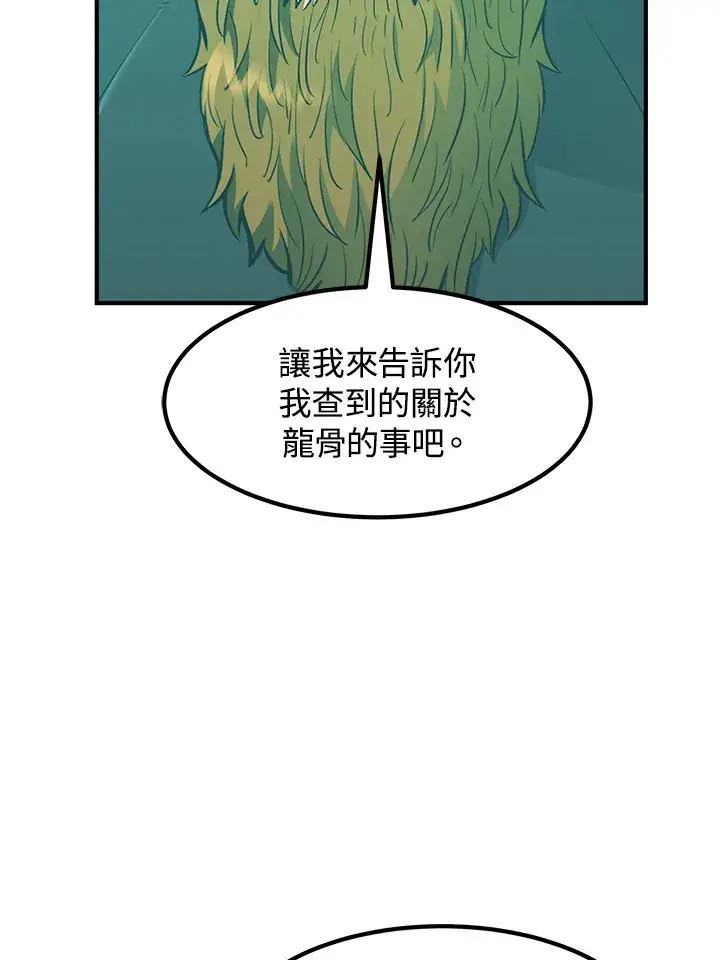 《转世定律》第36话图67