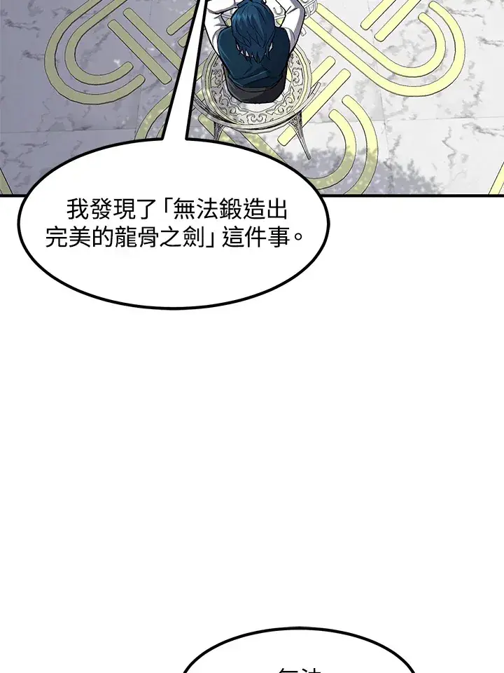 《转世定律》第36话图69