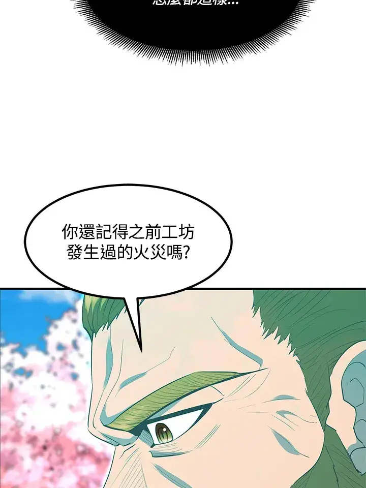 《转世定律》第36话图71