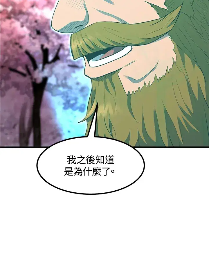 《转世定律》第36话图72