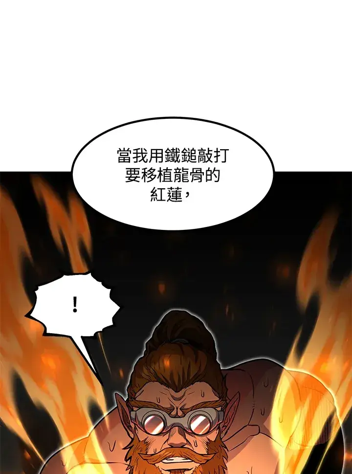 《转世定律》第36话图73