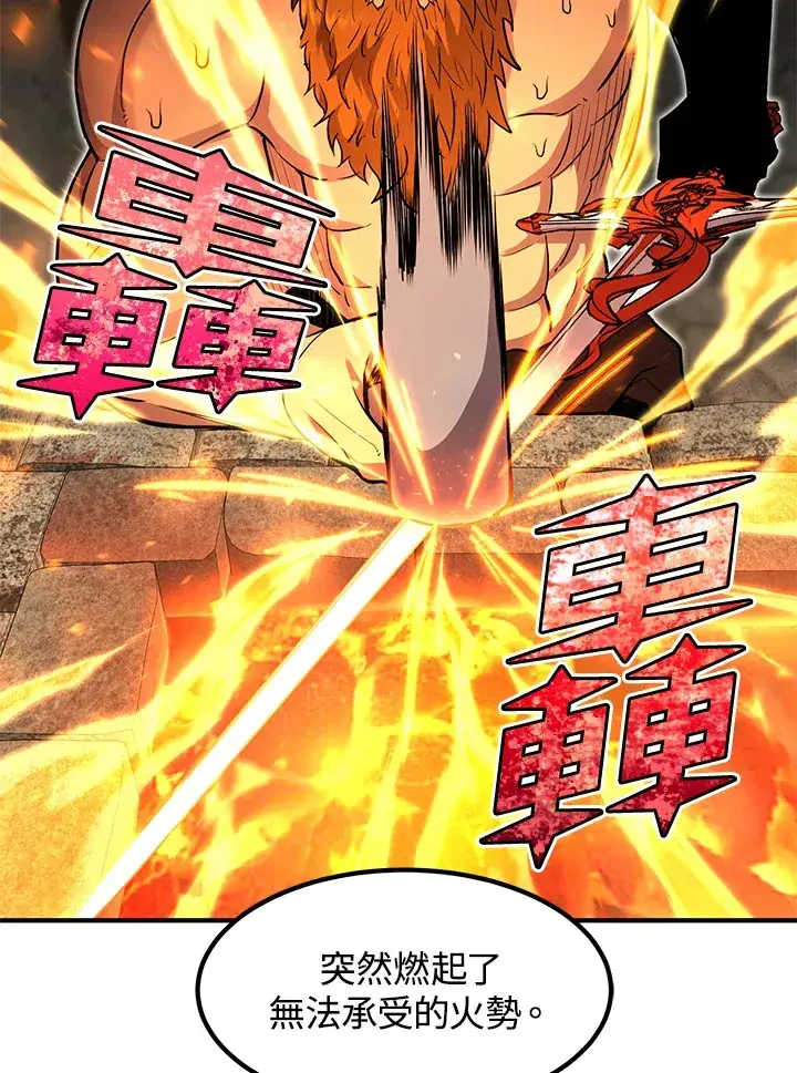 《转世定律》第36话图74