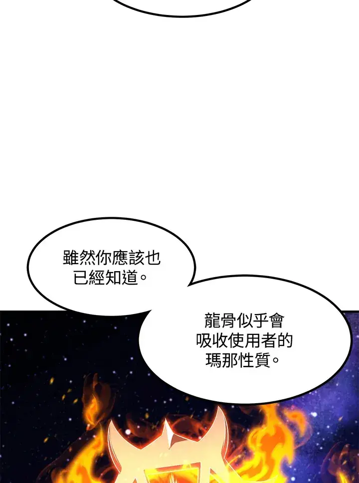 《转世定律》第36话图75