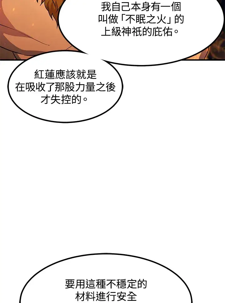 《转世定律》第36话图77
