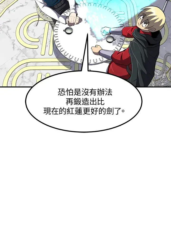 《转世定律》第36话图79