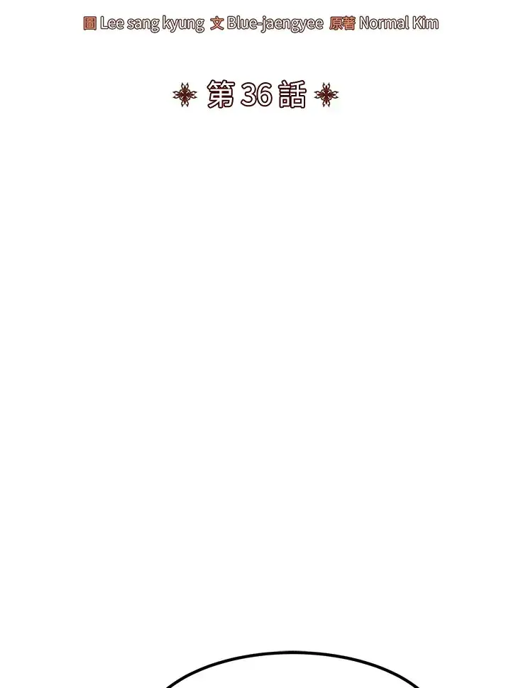 《转世定律》第36话图8