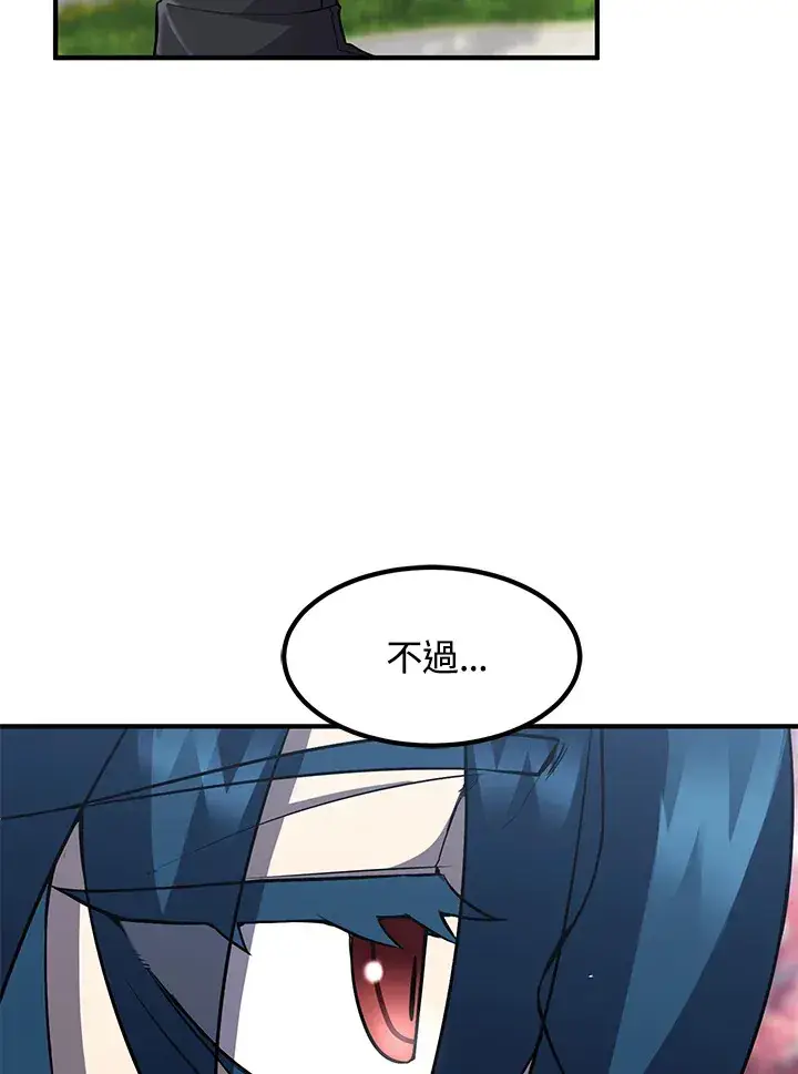 《转世定律》第36话图81