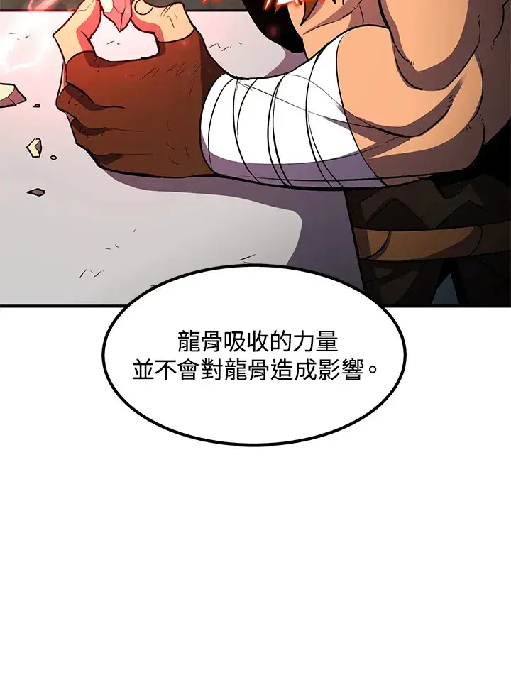 《转世定律》第36话图86