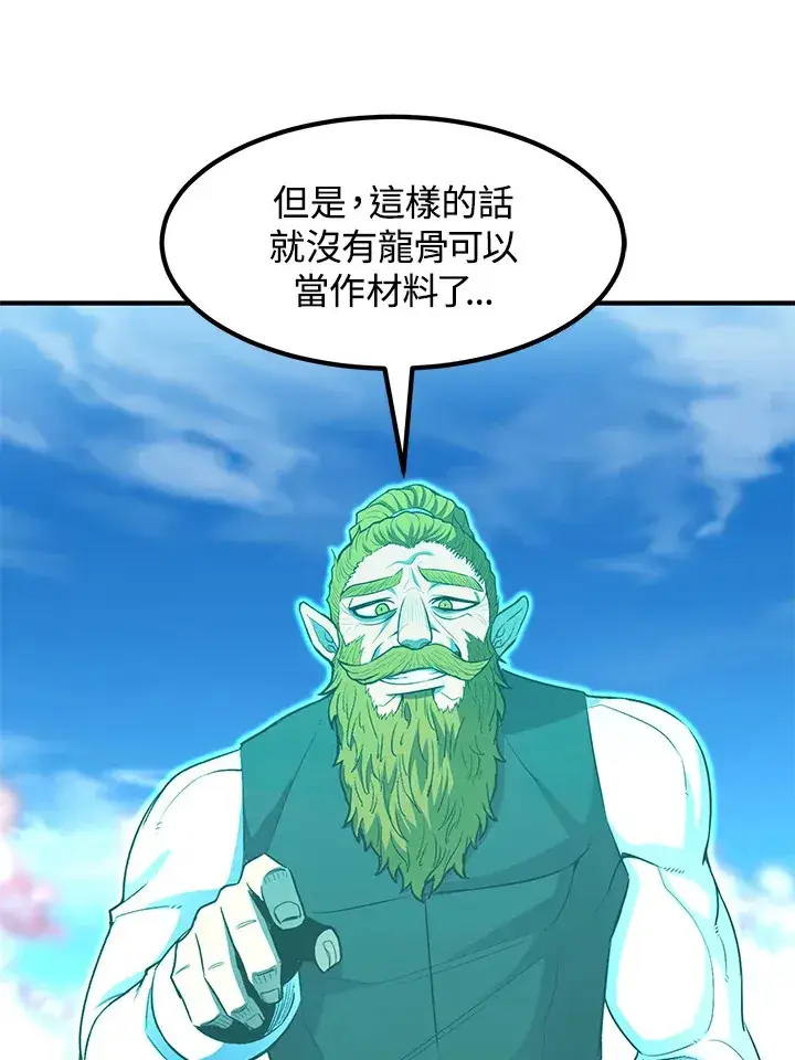 《转世定律》第36话图87