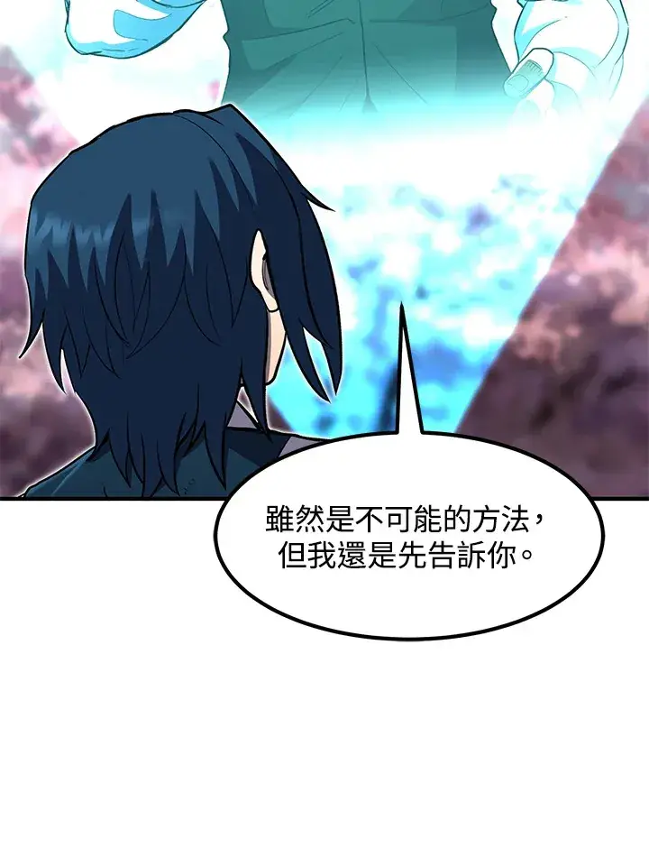 《转世定律》第36话图88