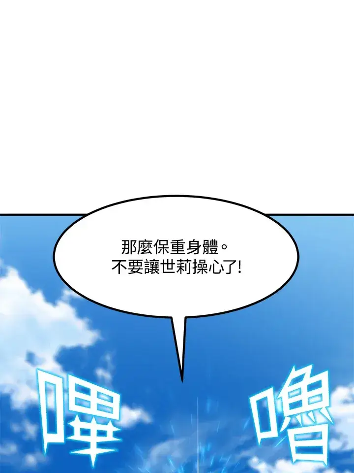 《转世定律》第36话图89