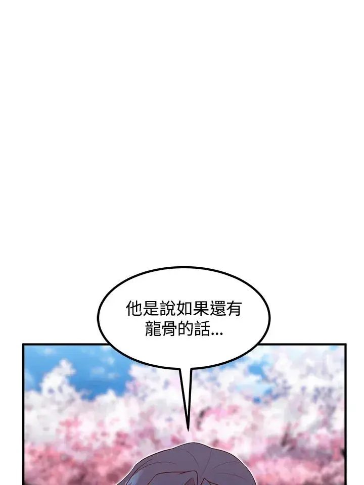 《转世定律》第36话图91