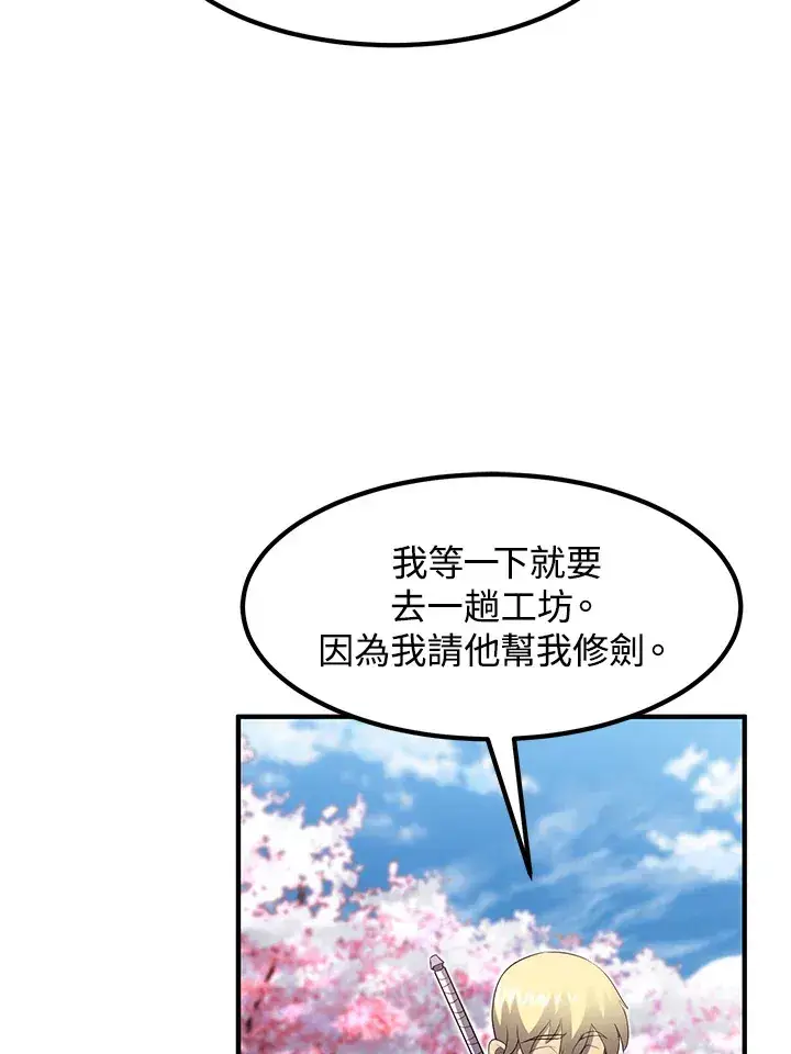 《转世定律》第36话图93