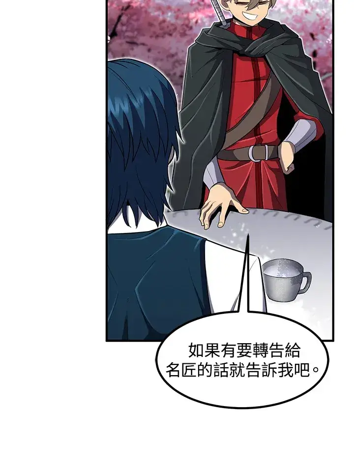 《转世定律》第36话图94