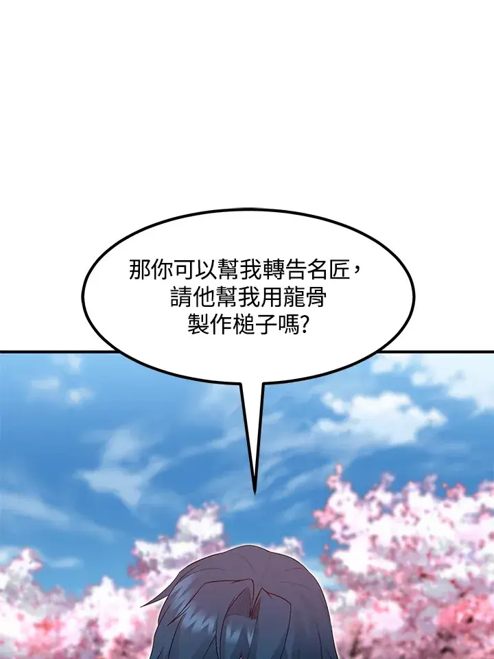 《转世定律》第36话图95