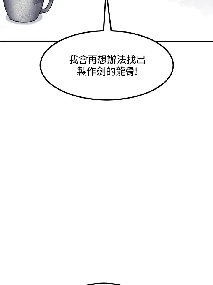 《转世定律》第36话图97