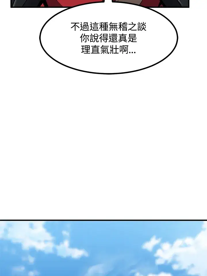 《转世定律》第36话图99
