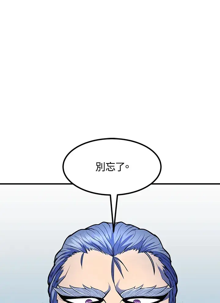 《转世定律》第37话图100