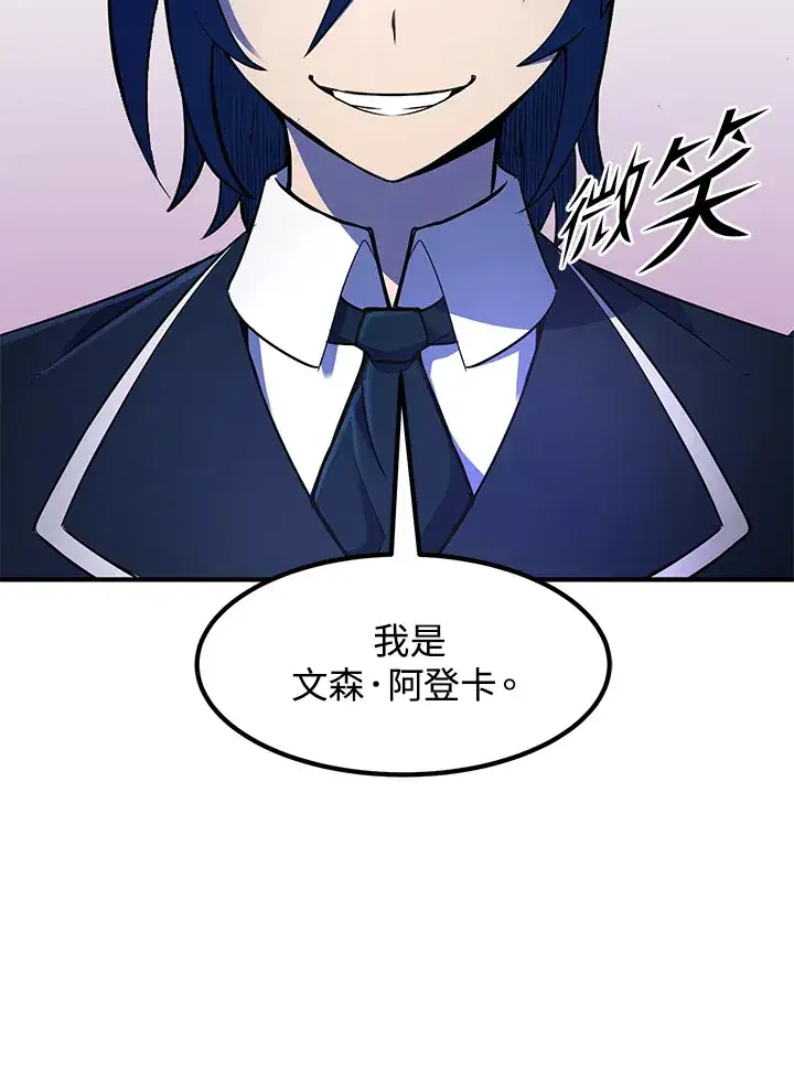 《转世定律》第37话图103