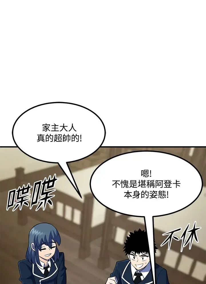 《转世定律》第37话图106