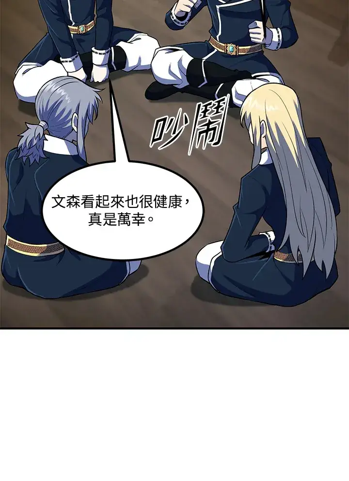 《转世定律》第37话图107