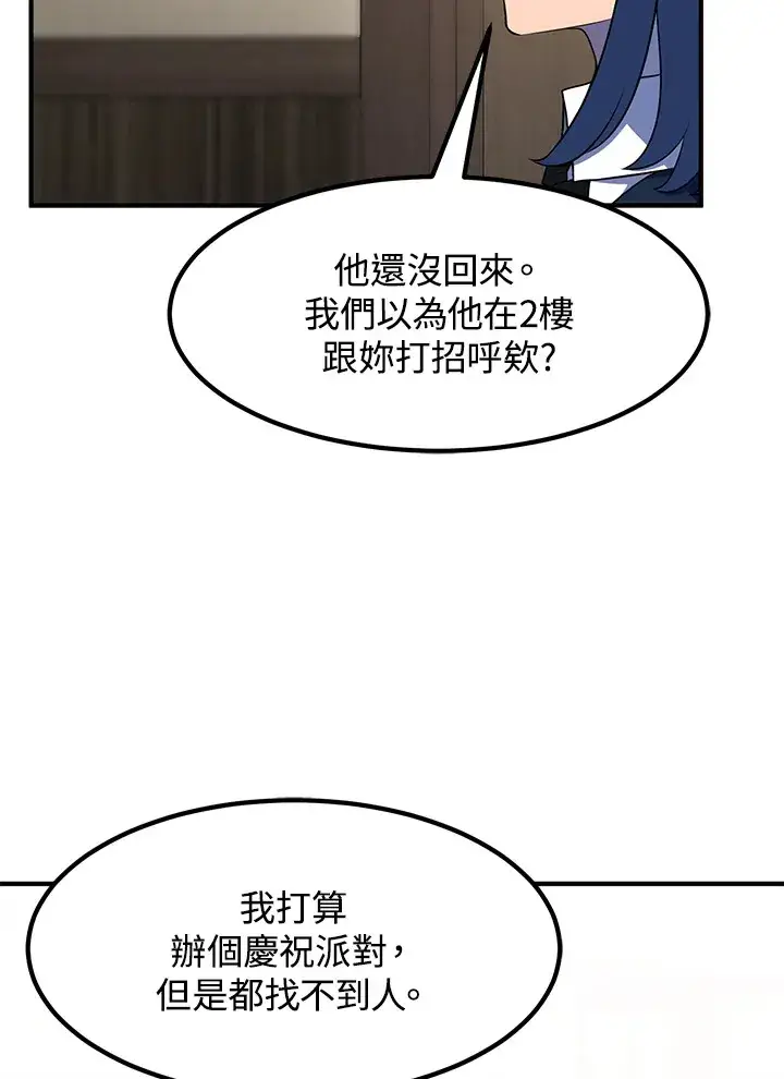 《转世定律》第37话图109