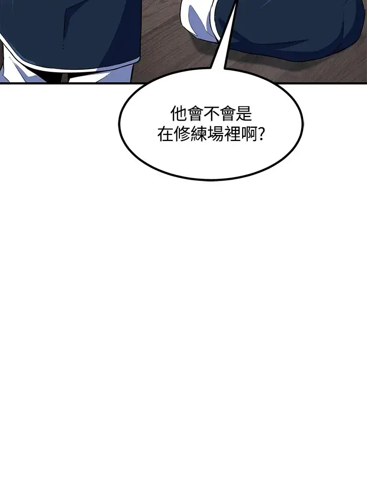 《转世定律》第37话图111