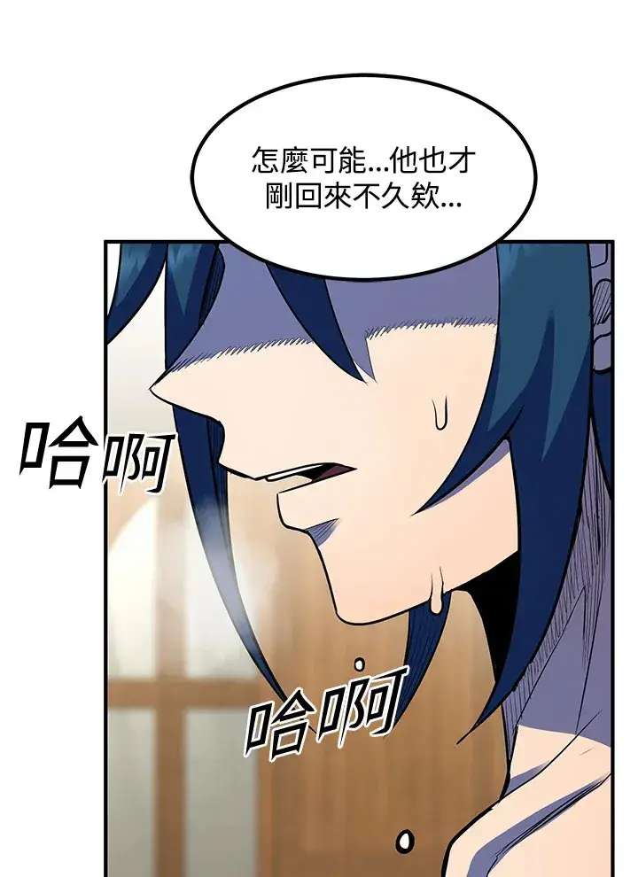 《转世定律》第37话图112