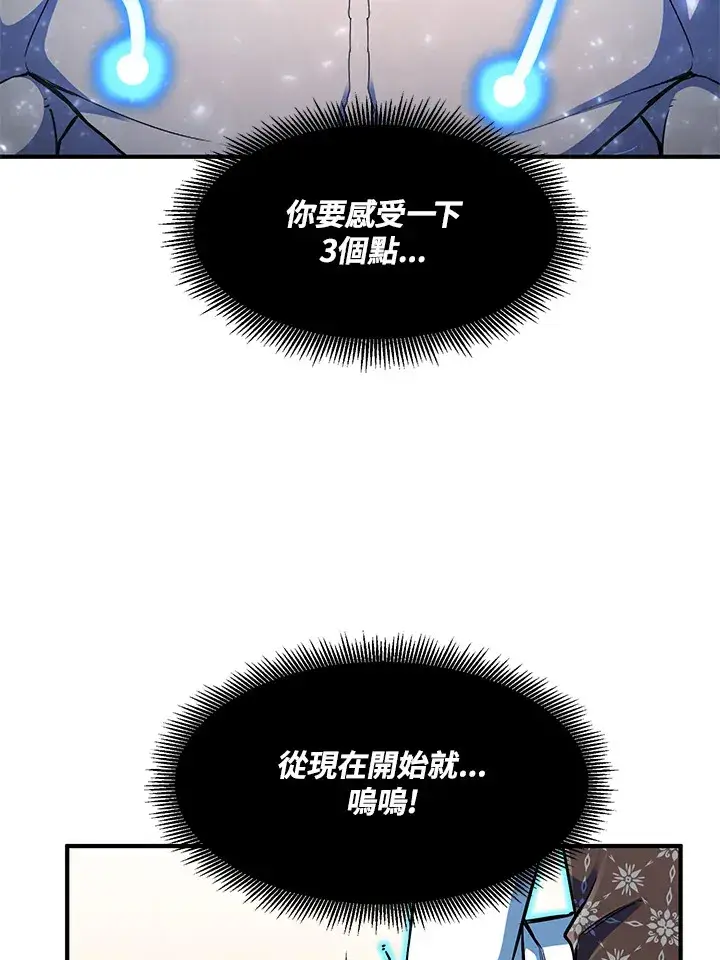《转世定律》第37话图117