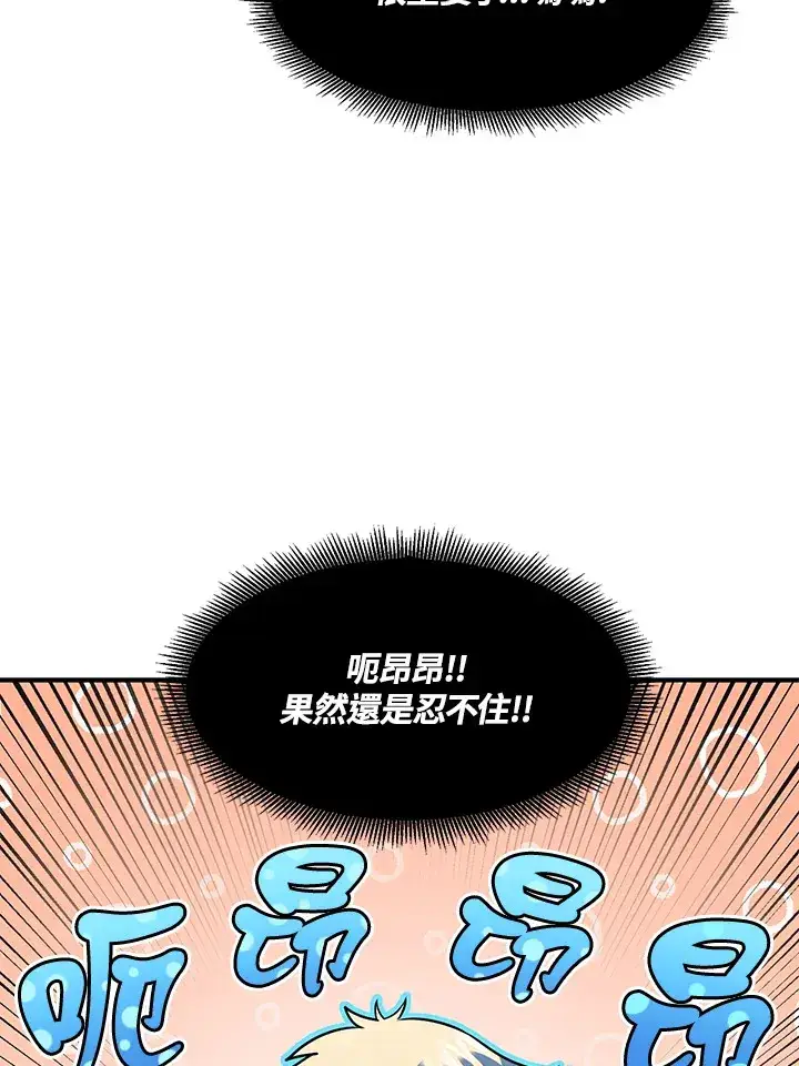 《转世定律》第37话图119