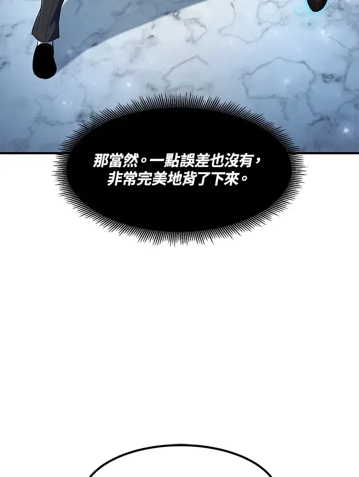 《转世定律》第37话图12