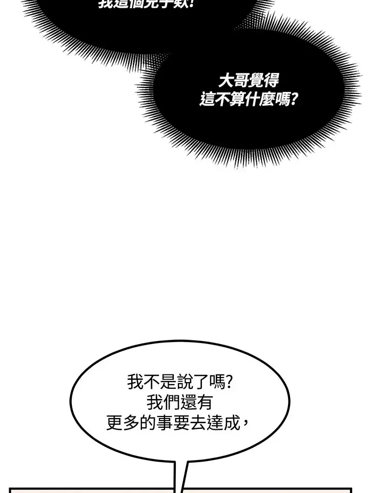 《转世定律》第37话图123
