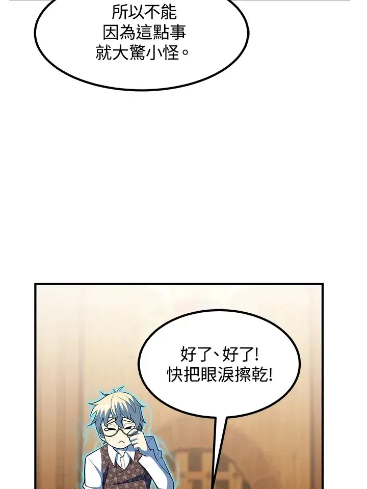 《转世定律》第37话图125
