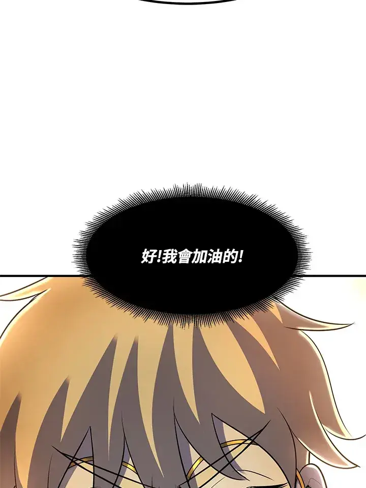 《转世定律》第37话图127